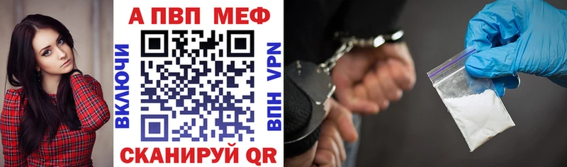 APVP VHQ  как найти закладки  Ардон 