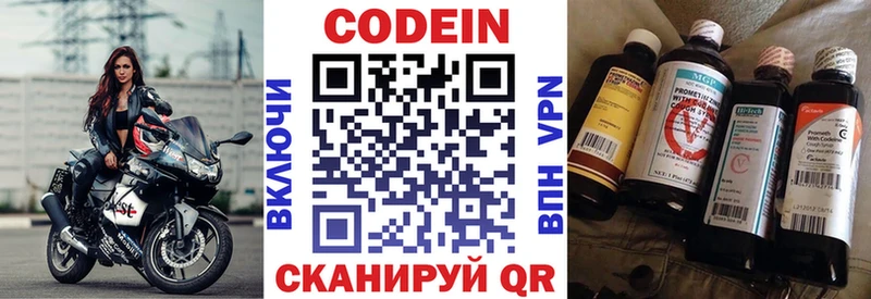 OMG сайт  Ардон  Кодеин напиток Lean (лин) 
